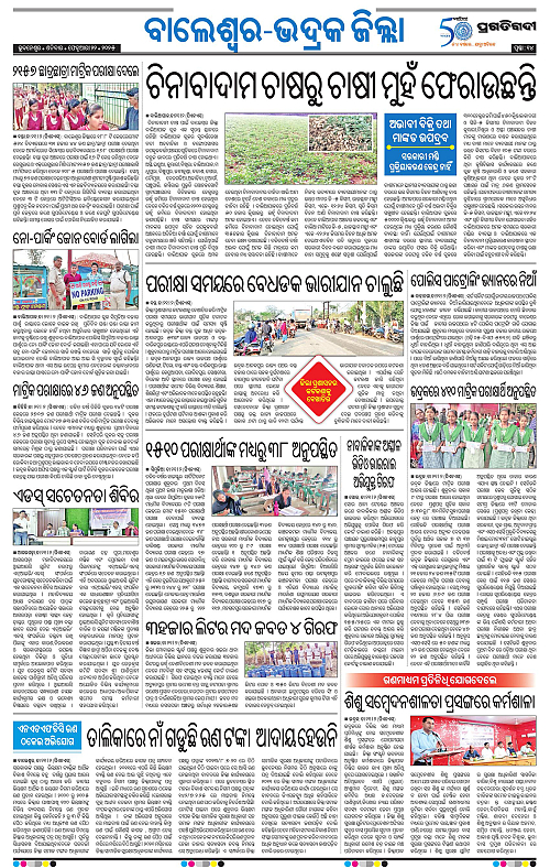 Balasore-Keonjhar-22-02-2025-14