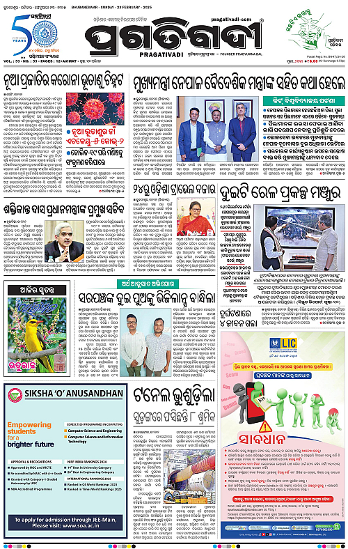 Sambalpur-23-02-2025-01