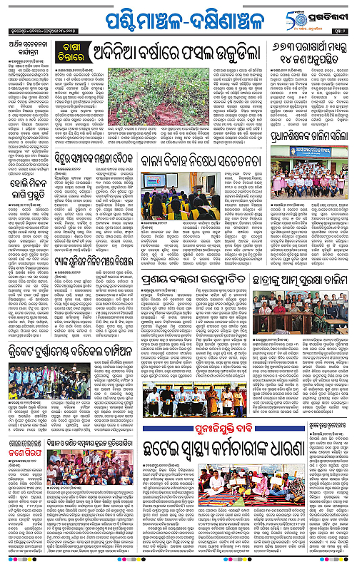 Sambalpur-23-02-2025-02