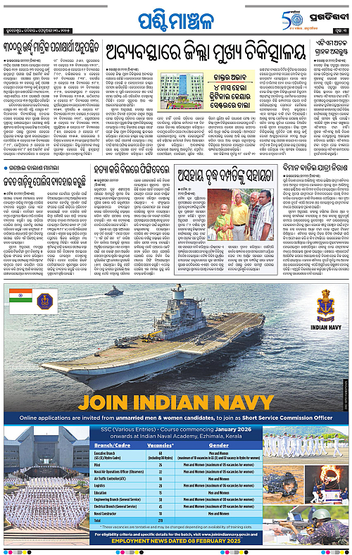 Sambalpur-23-02-2025-03