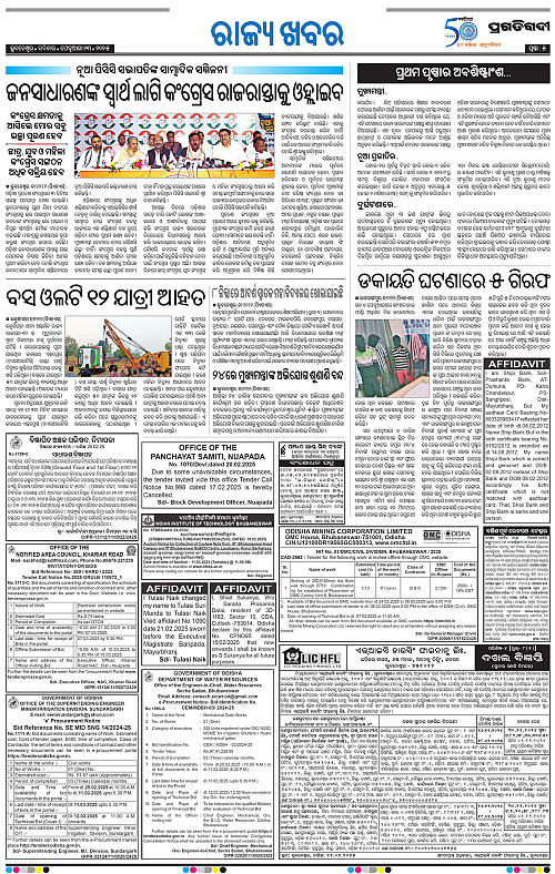 Sambalpur-23-02-2025-05