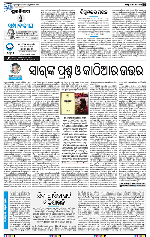 Sambalpur-23-02-2025-06