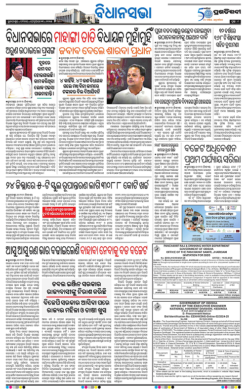 Sambalpur-23-02-2025-09
