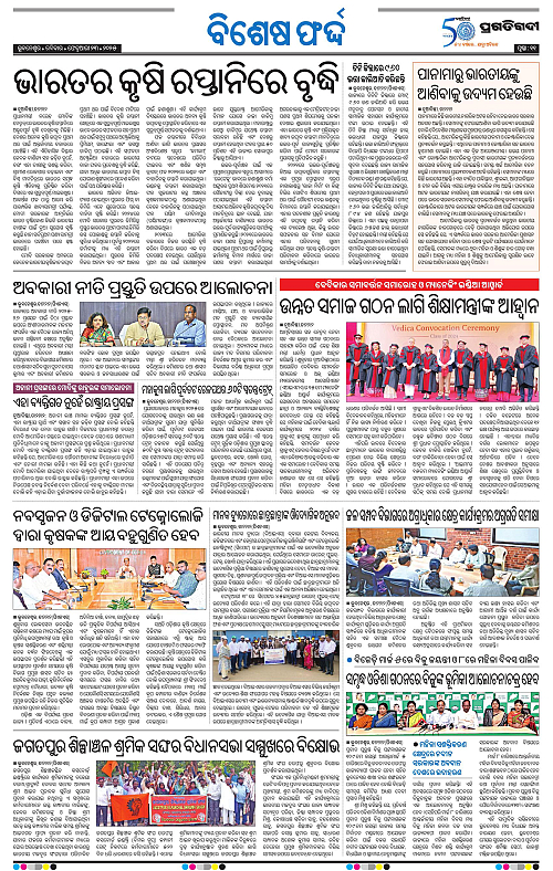 Sambalpur-23-02-2025-11