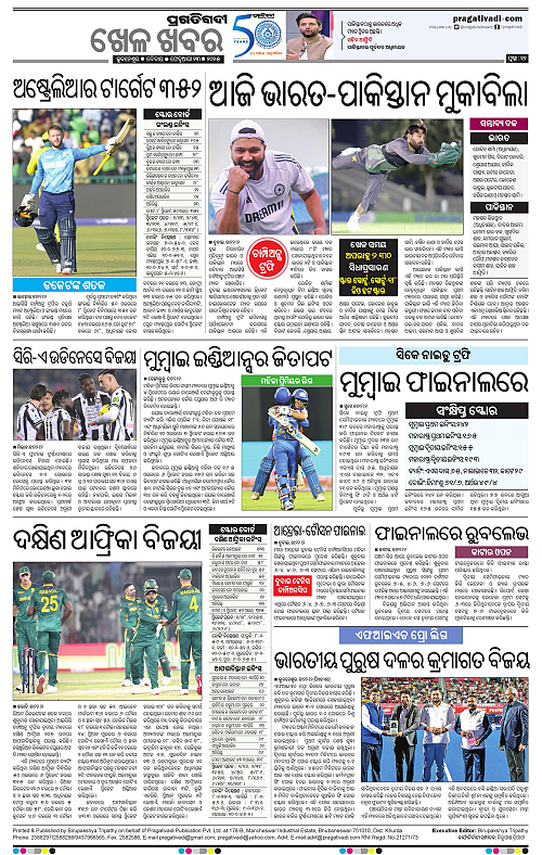 Sambalpur-23-02-2025-12