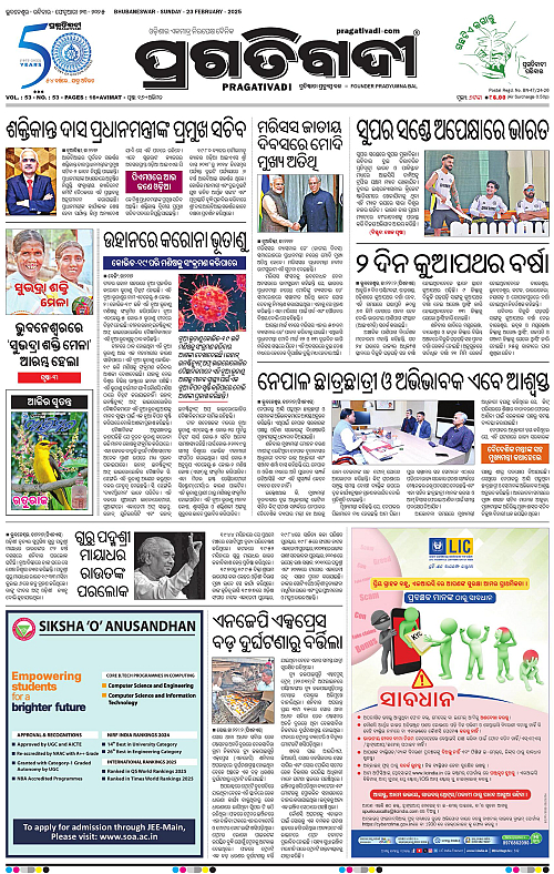 Balasore-Keonjhar-23-02-2025-01