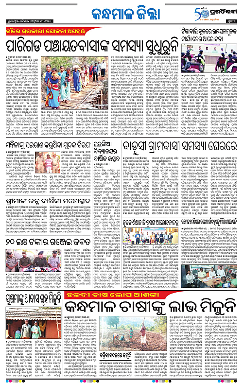Balasore-Keonjhar-23-02-2025-02