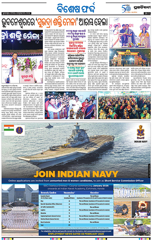 Balasore-Keonjhar-23-02-2025-03