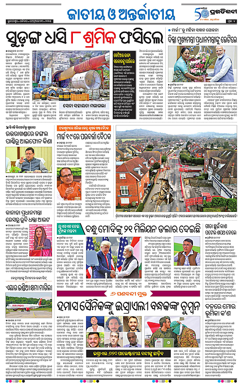 Balasore-Keonjhar-23-02-2025-04