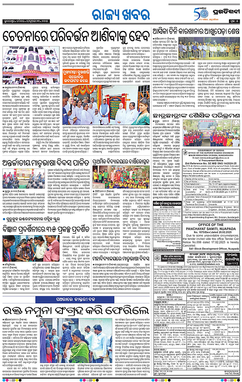 Balasore-Keonjhar-23-02-2025-05