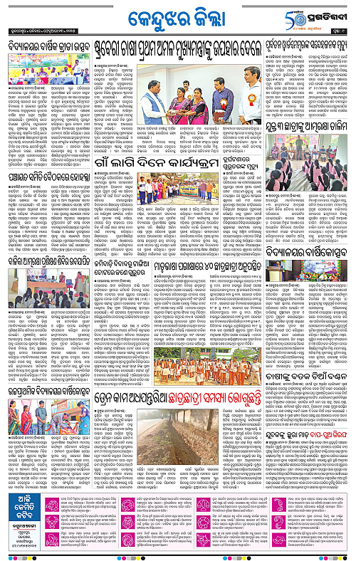Balasore-Keonjhar-23-02-2025-09