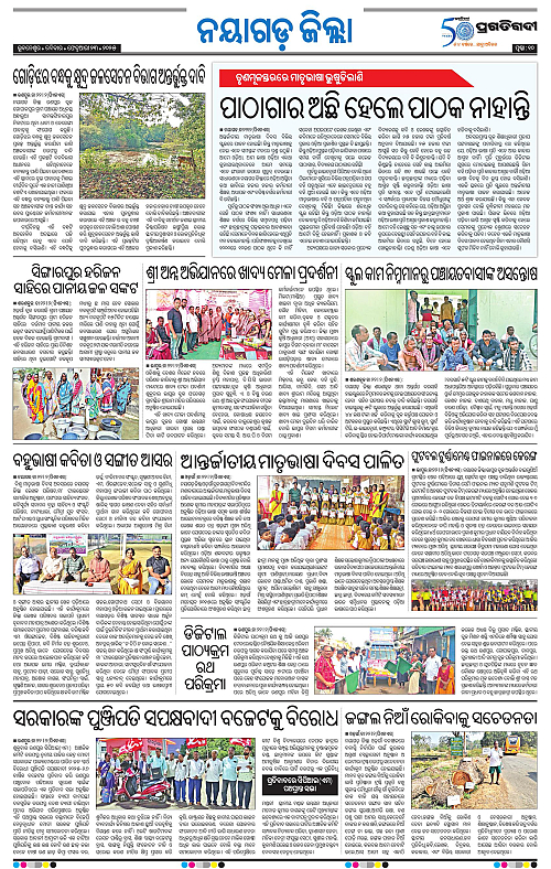 Balasore-Keonjhar-23-02-2025-10