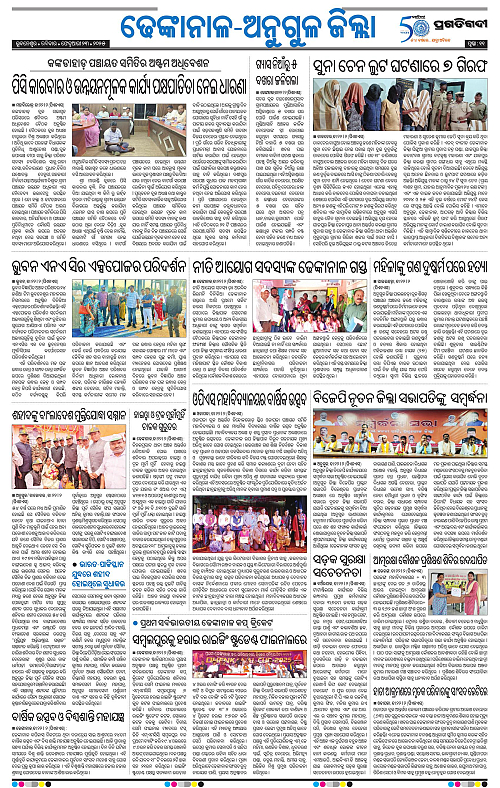 Balasore-Keonjhar-23-02-2025-11