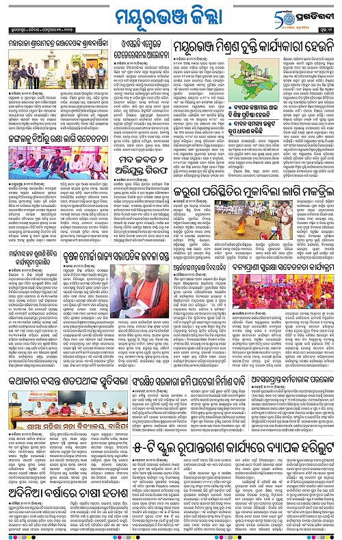 Balasore-Keonjhar-23-02-2025-12