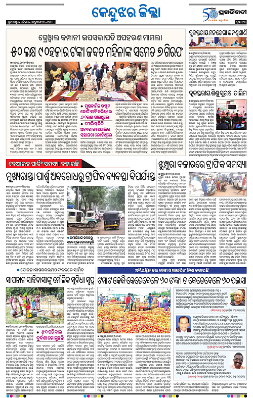 Balasore-Keonjhar-23-02-2025-13