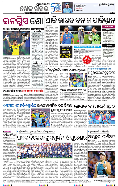 Balasore-Keonjhar-23-02-2025-16
