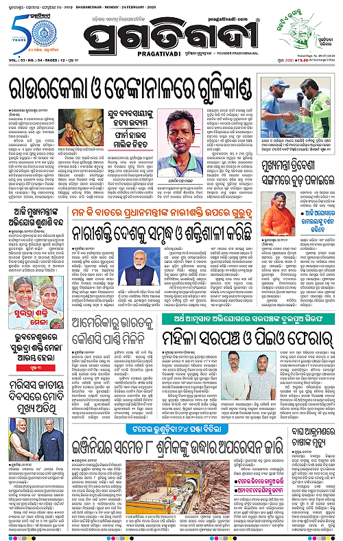 Bhawanipatna-24-02-2025-01