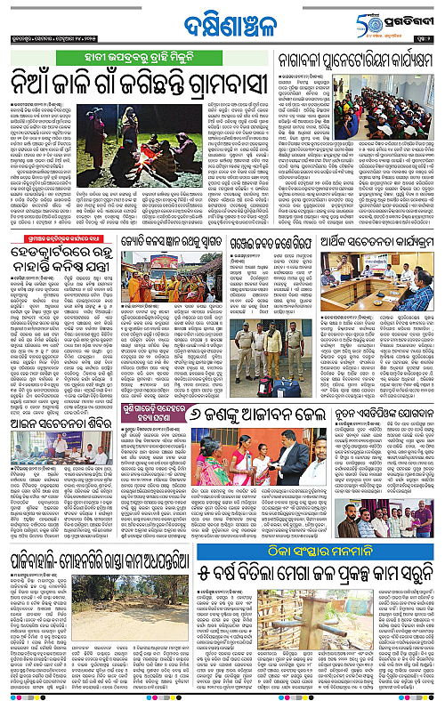 Bhawanipatna-24-02-2025-02