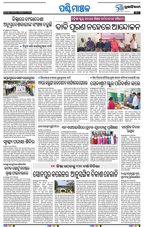 Sambalpur-24-02-2025-02