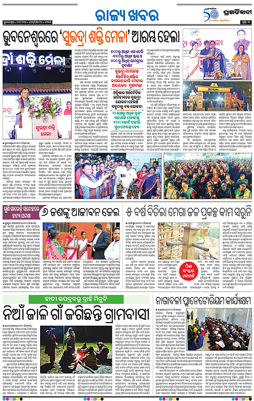 Sambalpur-24-02-2025-03