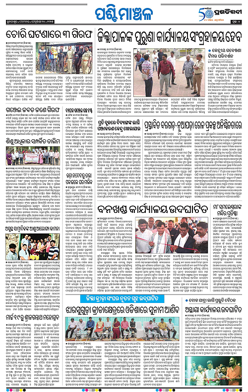 Sambalpur-24-02-2025-04