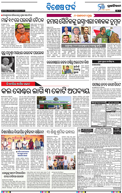 Sambalpur-24-02-2025-05