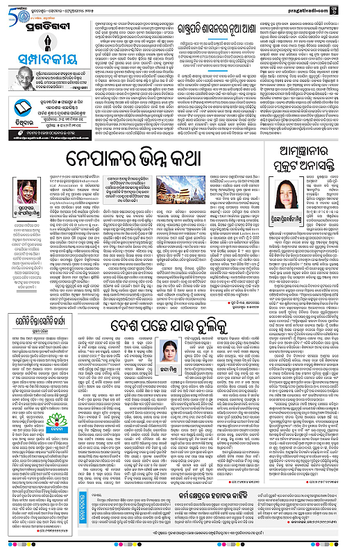 Sambalpur-24-02-2025-06