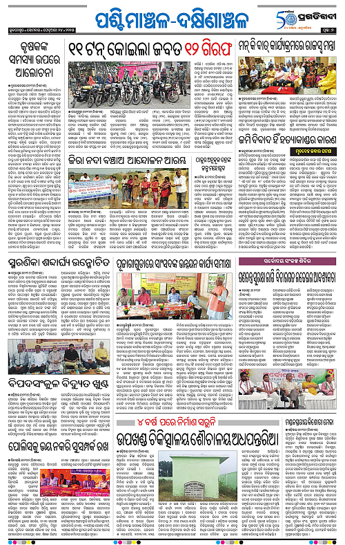 Sambalpur-24-02-2025-07