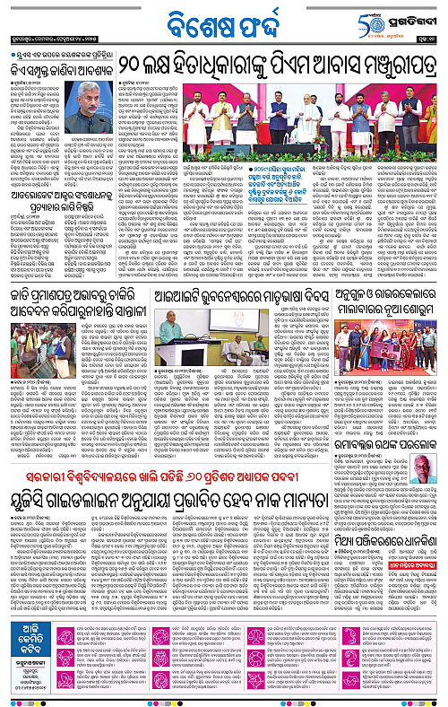 Sambalpur-24-02-2025-10