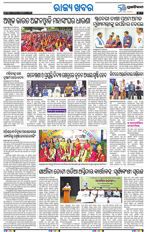 Sambalpur-24-02-2025-11