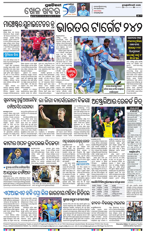 Sambalpur-24-02-2025-12
