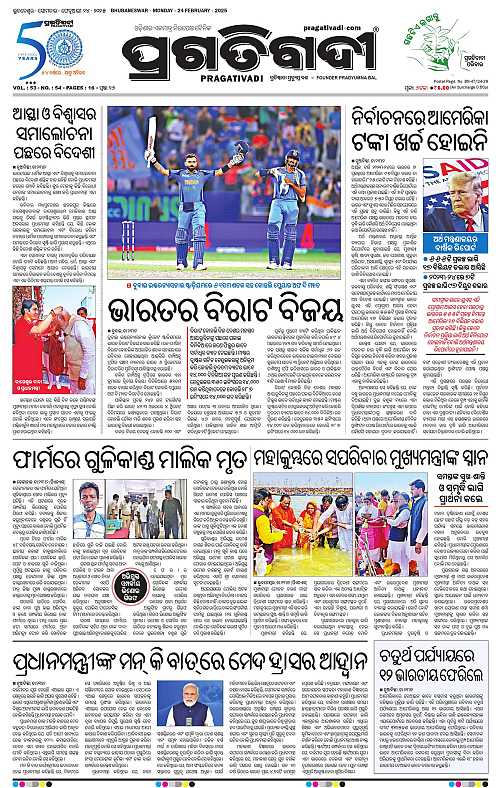 Balasore-Keonjhar-24-02-2025-01