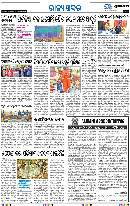 Balasore-Keonjhar-24-02-2025-03