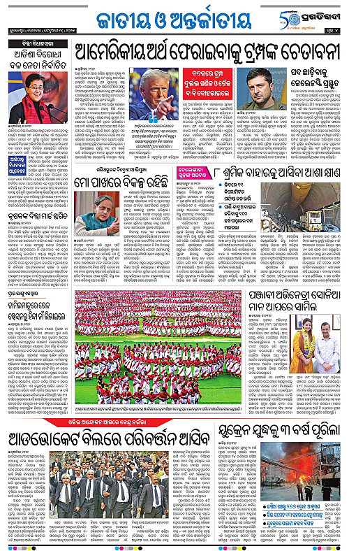 Balasore-Keonjhar-24-02-2025-04