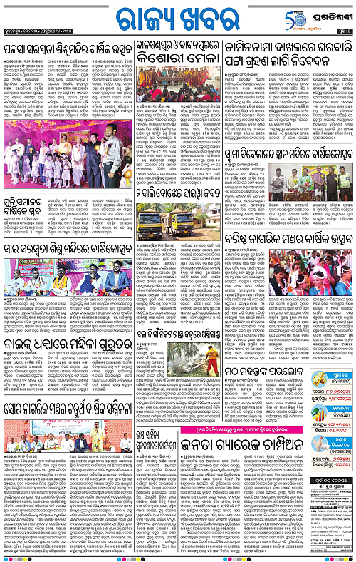Balasore-Keonjhar-24-02-2025-05