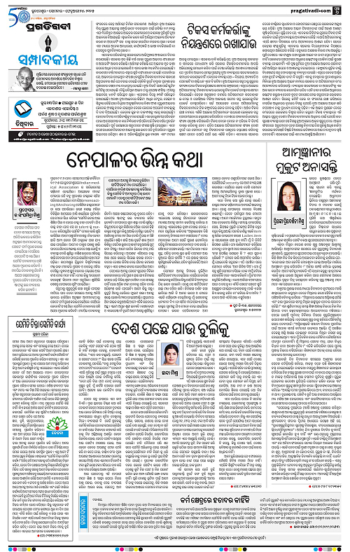 Balasore-Keonjhar-24-02-2025-06