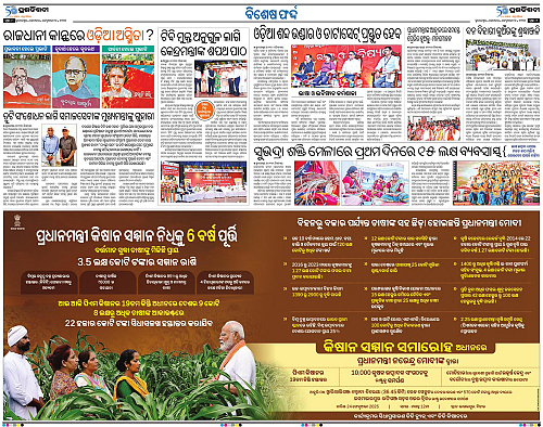Balasore-Keonjhar-24-02-2025-08