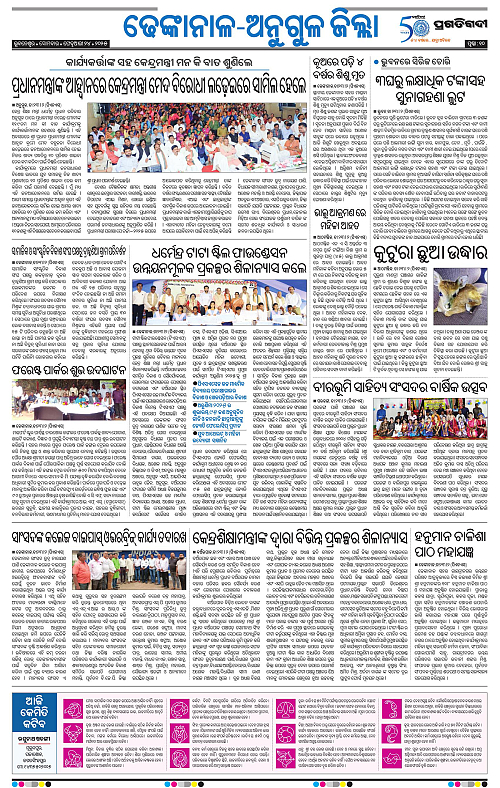 Balasore-Keonjhar-24-02-2025-10
