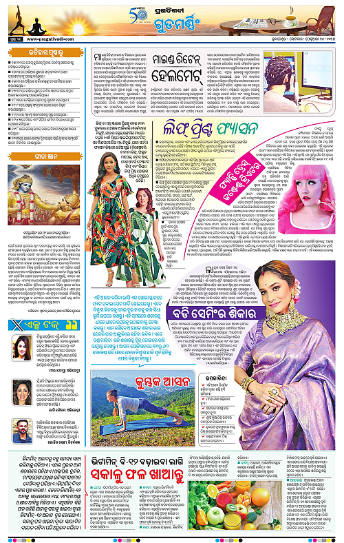 Balasore-Keonjhar-24-02-2025-11