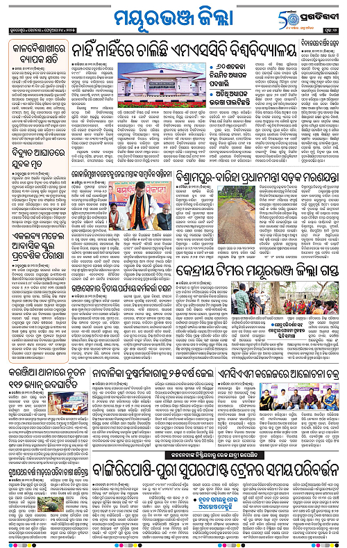 Balasore-Keonjhar-24-02-2025-12