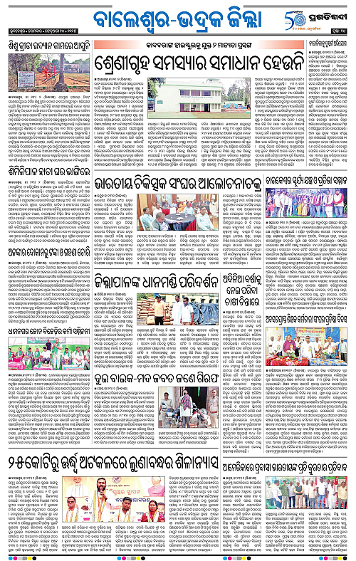 Balasore-Keonjhar-24-02-2025-14
