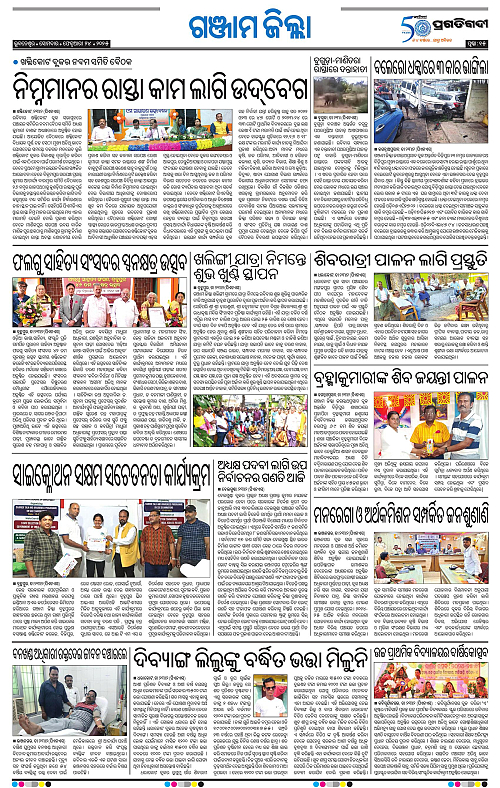 Balasore-Keonjhar-24-02-2025-15