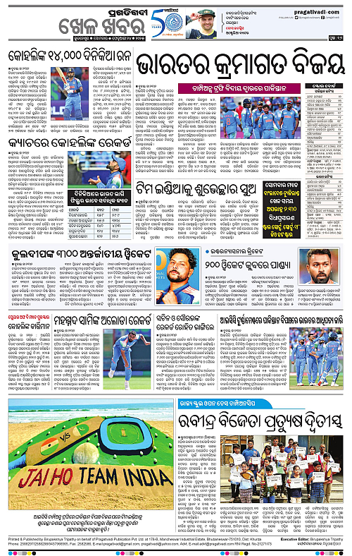 Balasore-Keonjhar-24-02-2025-16