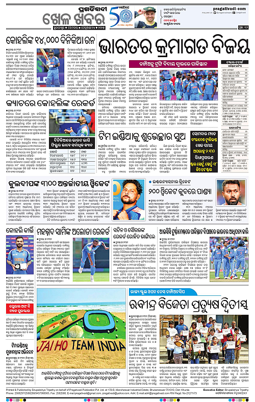 Bhubaneswar-24-02-2025-16