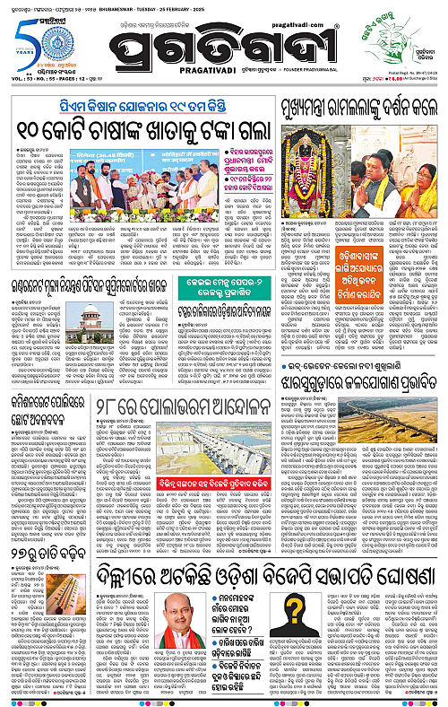 Sambalpur-25-02-2025-01