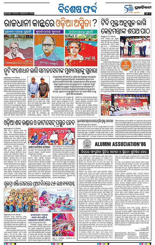 Sambalpur-25-02-2025-03