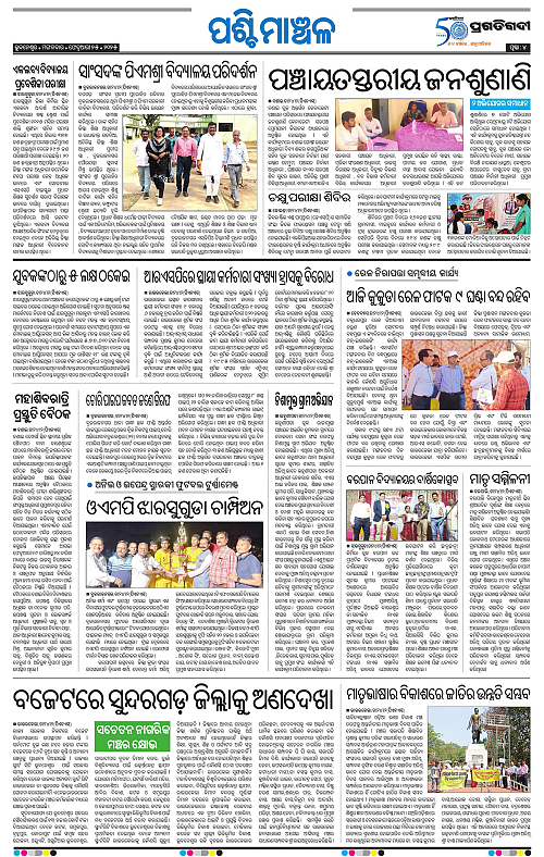Sambalpur-25-02-2025-04