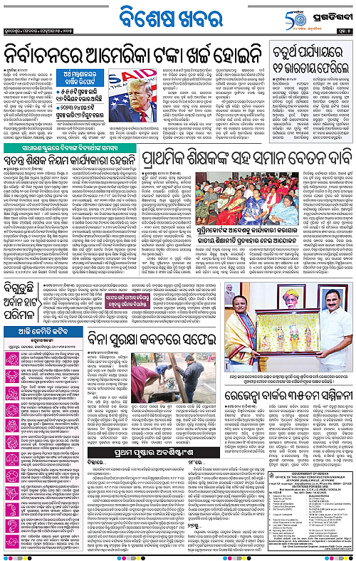 Sambalpur-25-02-2025-05