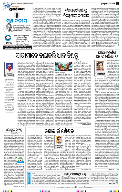 Sambalpur-25-02-2025-06