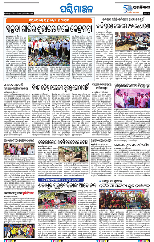 Sambalpur-25-02-2025-07